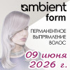 TEFIA AMBIENT Form. Химическое выпрямление волос